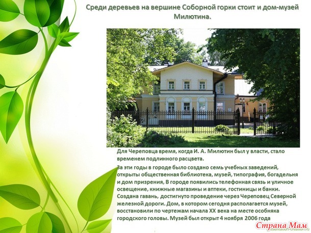 Про соседний с Вологдой город Че!