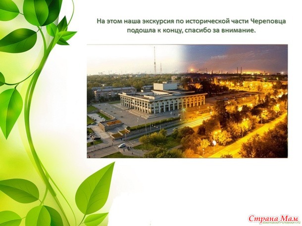 Про соседний с Вологдой город Че!