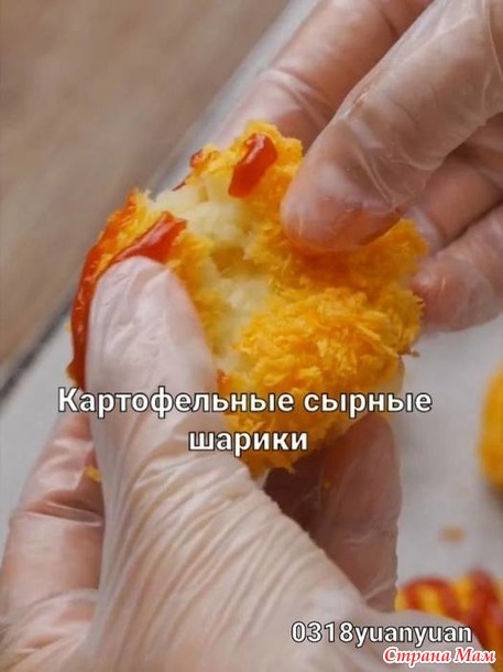 Картофельные сырные шарики