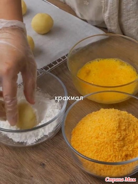Картофельные сырные шарики
