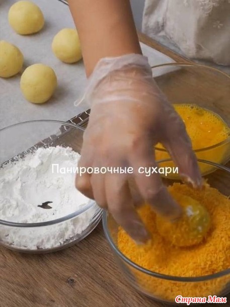 Картофельные сырные шарики