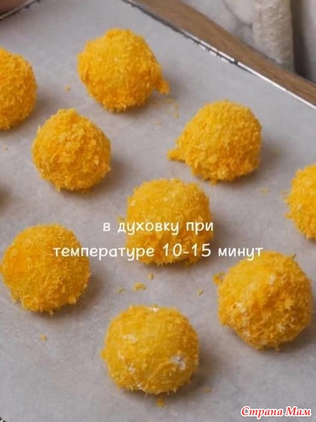 Картофельные сырные шарики
