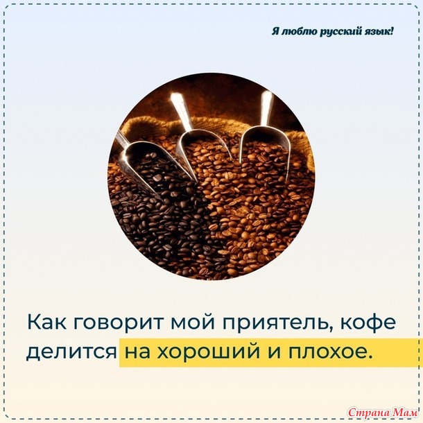 Какого рода кофе?)