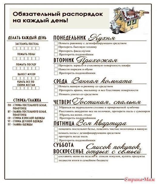 В какой программе делают такие красивые памятки?