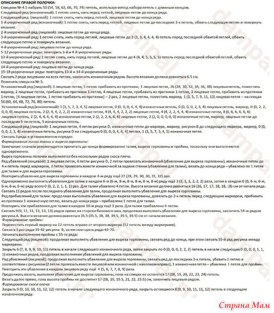 Женский вязаный жакет «Thorntower».