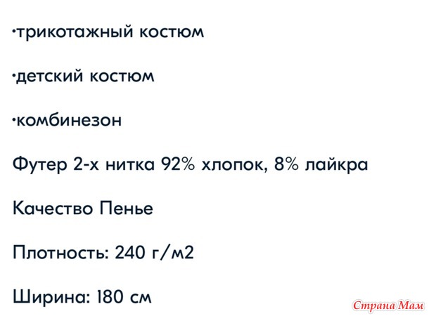 Швейный вопрос)