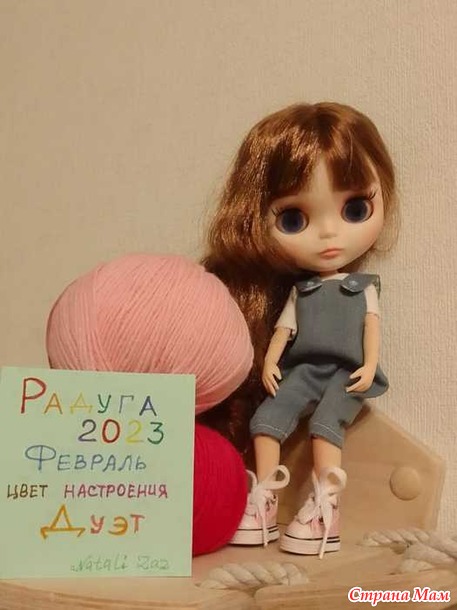 Игра Радуга 2023. Февраль. Цвет настроения - ДУЭТ! Отчёт по заявке № 2. Платье для куклы Жанны