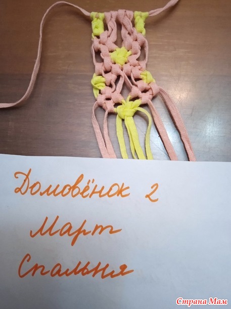 Домовёнок. Март. Подхват для шторы.