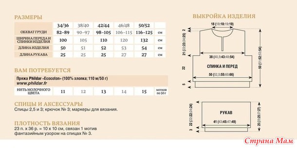 Джемпер с воротником поло и оригинальным узором. Спицы.