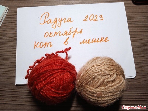 Радуга 2023. Октябрь. Шапка.