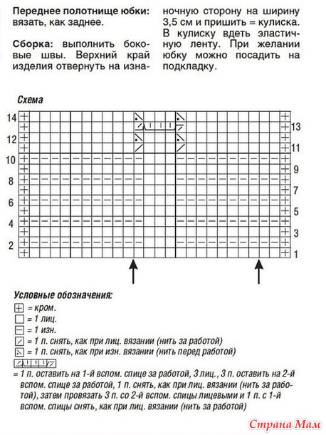 Теплый костюм из джемпера и юбки с клетчатым узором. Спицы.