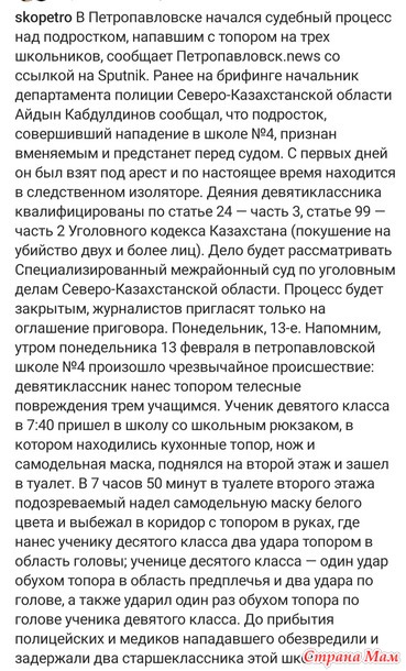 Преступление и наказание
