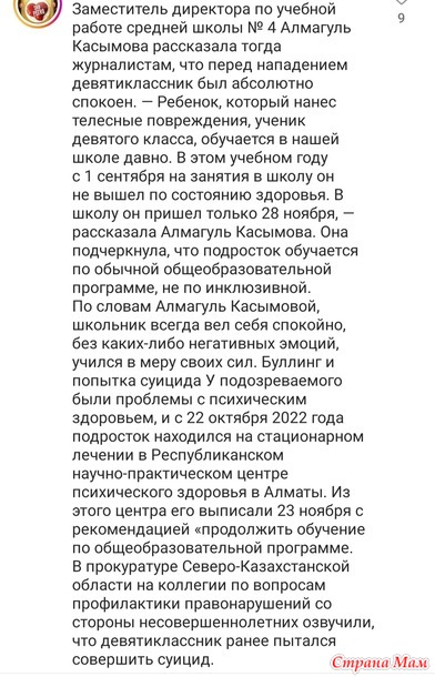 Преступление и наказание