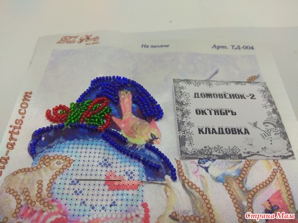 Домовенок-2. Октябрь. Вышивка бисером - Новогодняя поляна