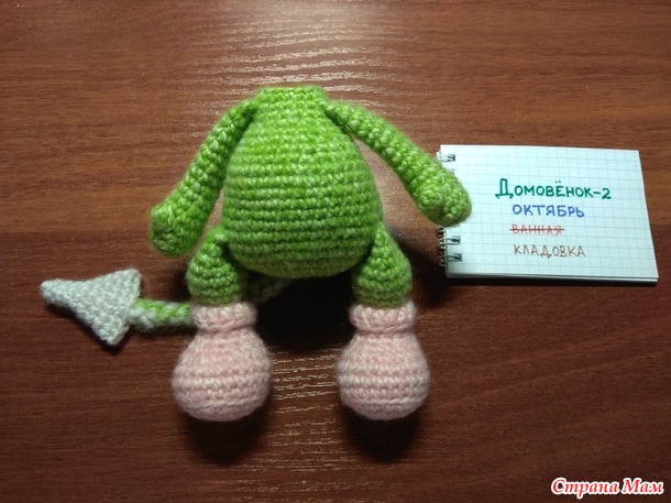 Домовёнок-2. Октябрь. Игрушка Дракончик
