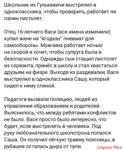 Любознательный школотрон