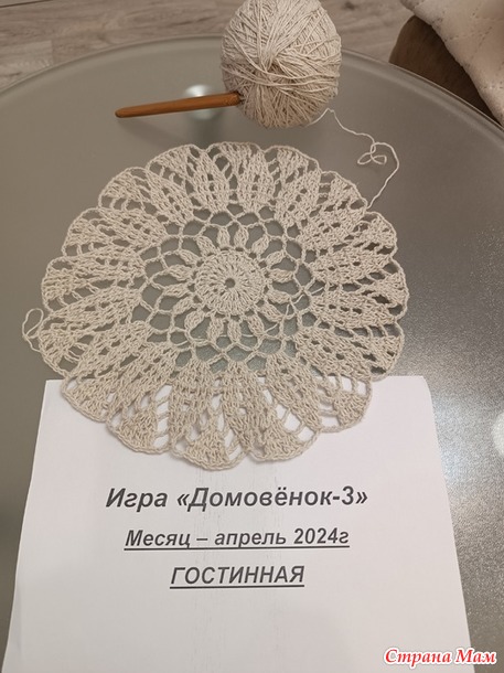 Домовёнок-3. Апрель. Скатерть на чайный столик.