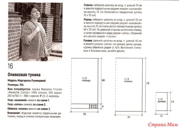 Оливковая туника с удлиненной спинкой и рукавами 3/4. Крючок.