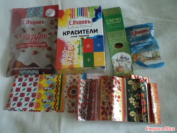 Пасхальный обмен. Отчет.