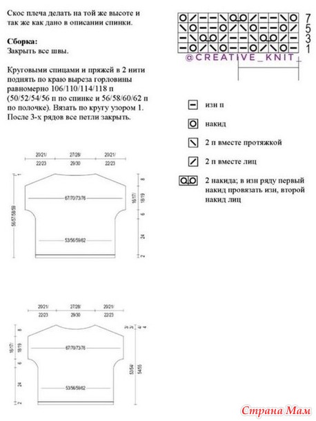 Вязаные модели с узором "сетка" - 3