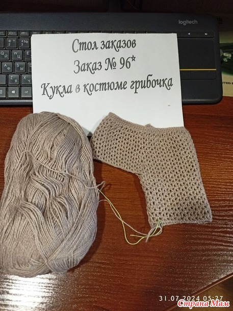 Конкурс "Стол заказов". Заказ № 96* Кукла в костюме грибочка.
