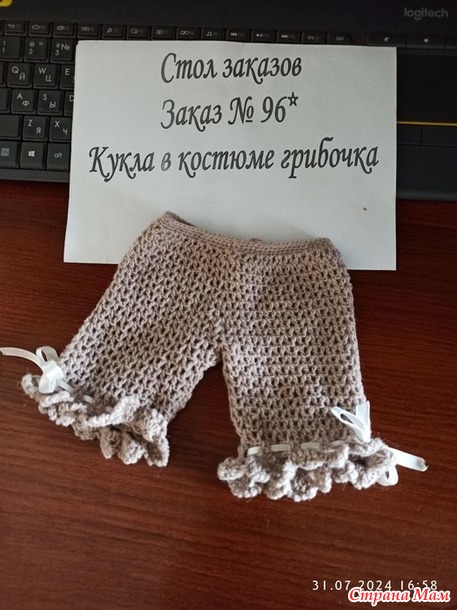 Конкурс "Стол заказов". Заказ № 96* Кукла в костюме грибочка.