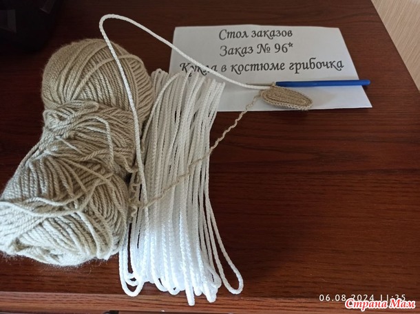 Конкурс "Стол заказов". Заказ № 96* Кукла в костюме грибочка.