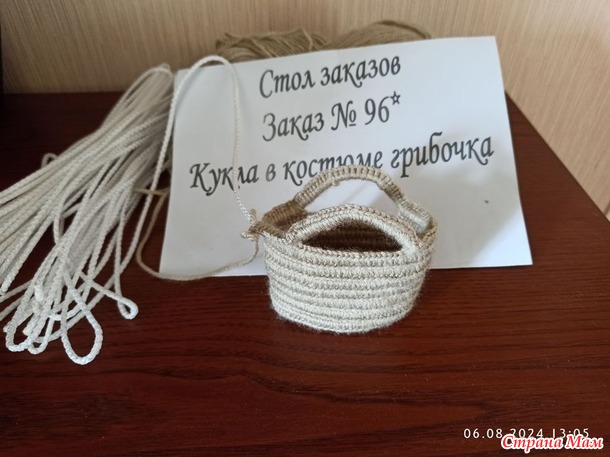Конкурс "Стол заказов". Заказ № 96* Кукла в костюме грибочка.