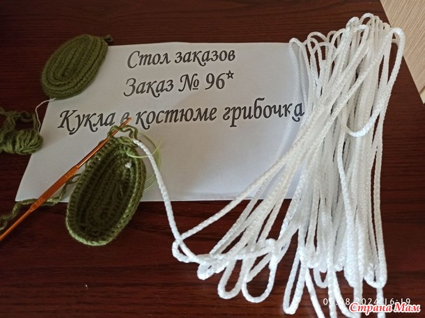Конкурс "Стол заказов". Заказ № 96* Кукла в костюме грибочка.