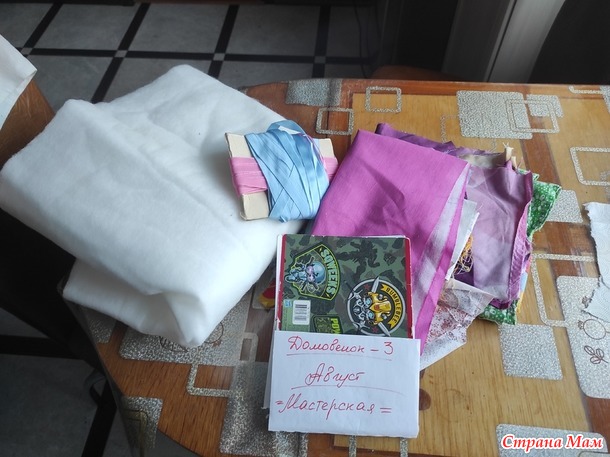 Домовенок-3. Август. Чехол на швейную машинку