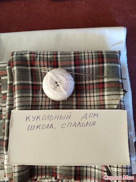 Кукольный дом. Август. Постель