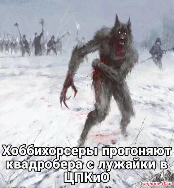 Ой...