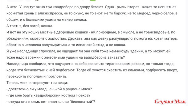 Ой...