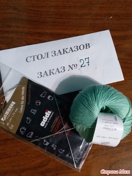 Стол заказов. Заказ № 27 "Платье с запахом, украшенное вышивкой"