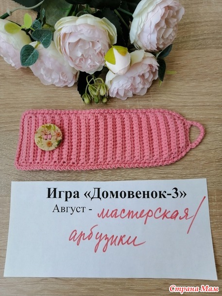 Домовенок-3. Август. Мелочи для мастерской