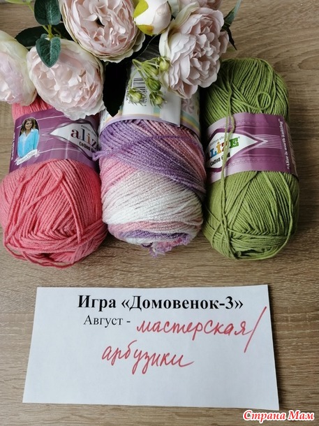 Домовенок-3. Август. Мелочи для мастерской