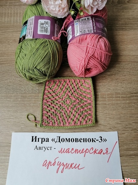 Домовенок-3. Август. Мелочи для мастерской