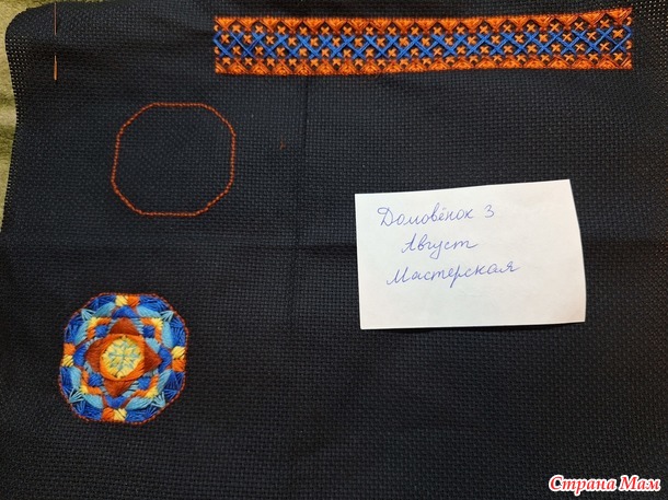 Домовёнок-3. Август. Игольница.