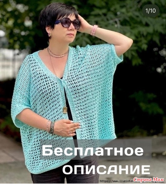 Ажурный бирюзовый кардиган Интересные идеи. Спицы. Бесплатное описание.