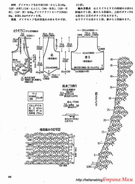 Пестрый жилет с заостренными полочками. Крючок.