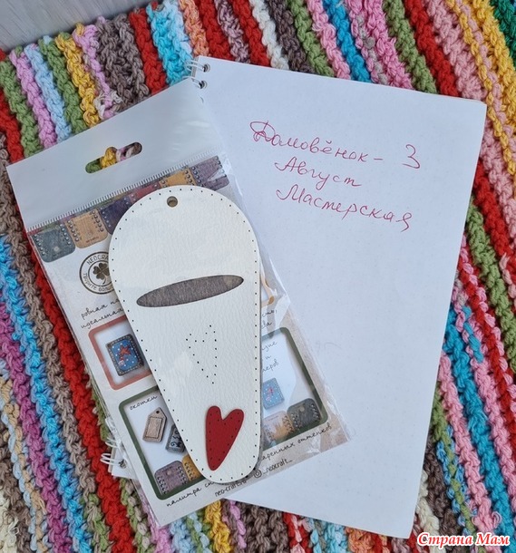 Домовенок-3. Август. Чехол для ножниц