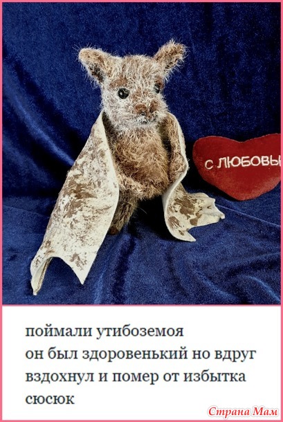 Летучая мышь-талисман удачи.