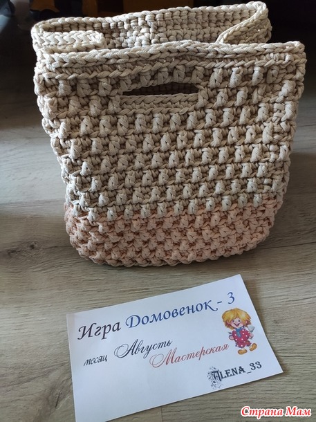 Домовёнок -3. Август. Корзинка для проектов.