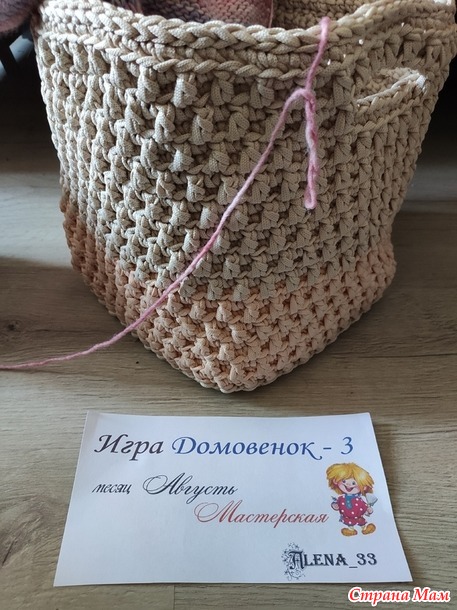 Домовёнок -3. Август. Корзинка для проектов.