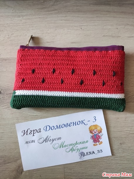 Домовёнок -3. Август. Походная арбузная мастерская