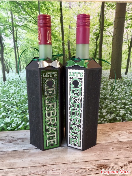 Упаковка для бутылки.