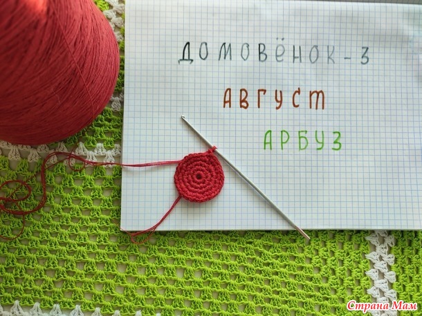 Домовёнок - 3. Август. Маячок для ножниц.