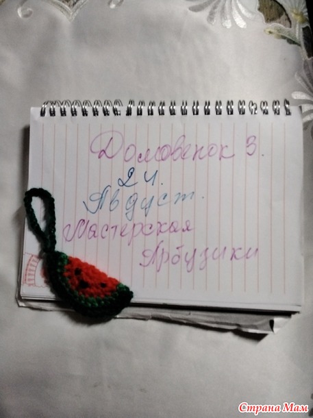 Домовенок-3. Август. Маячок для ножниц