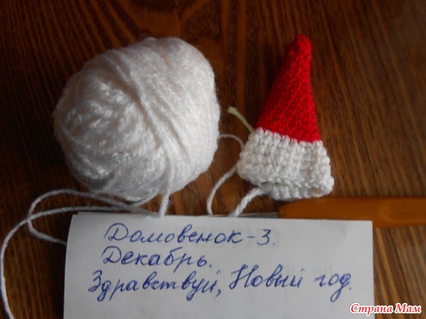 Домовенок-3. Декабрь. Игрушки на елку.