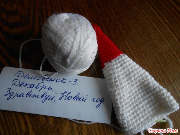 Домовенок-3. Декабрь. Игрушки на елку.